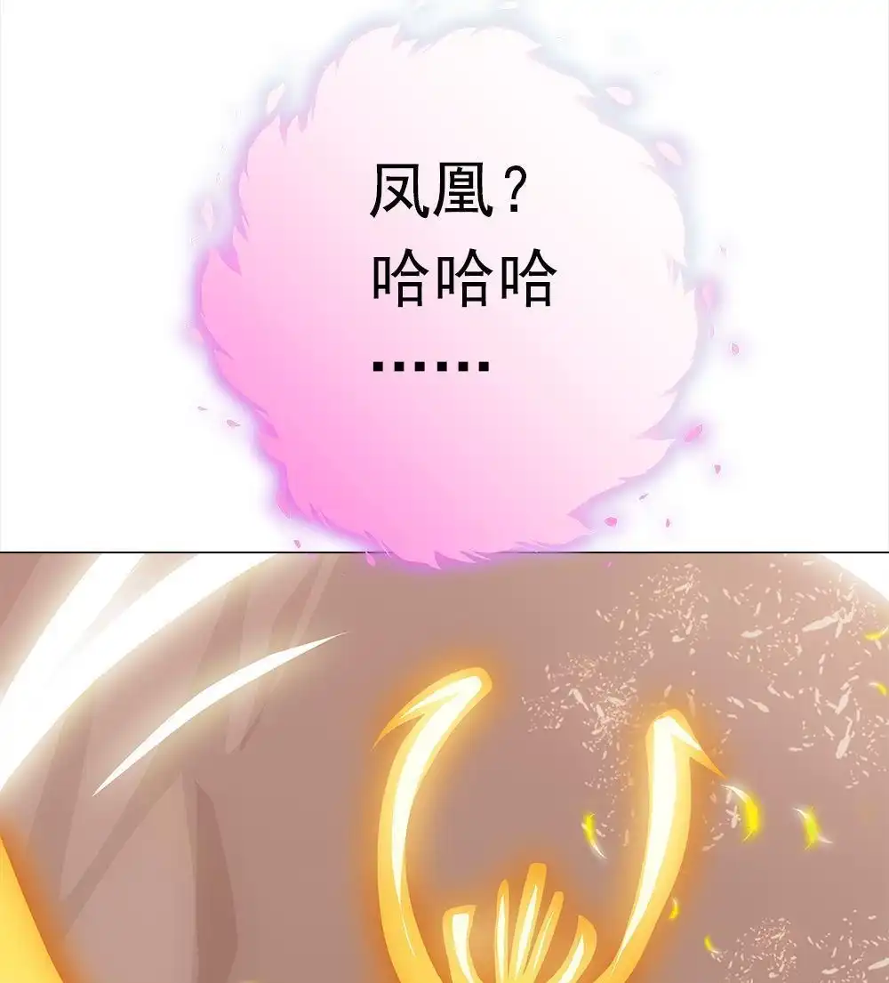 《元气异春秋》第43回 元气异春秋 第23页