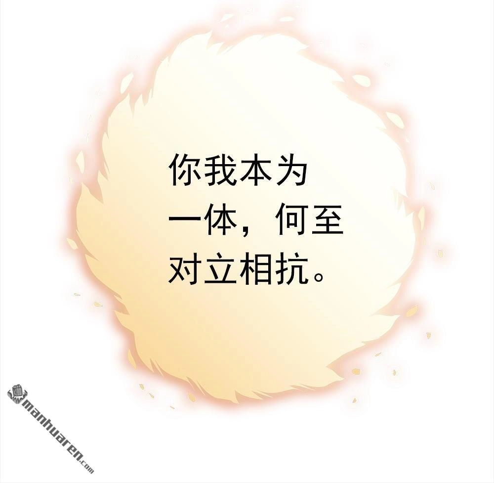《元气异春秋》第43回 元气异春秋 第33页
