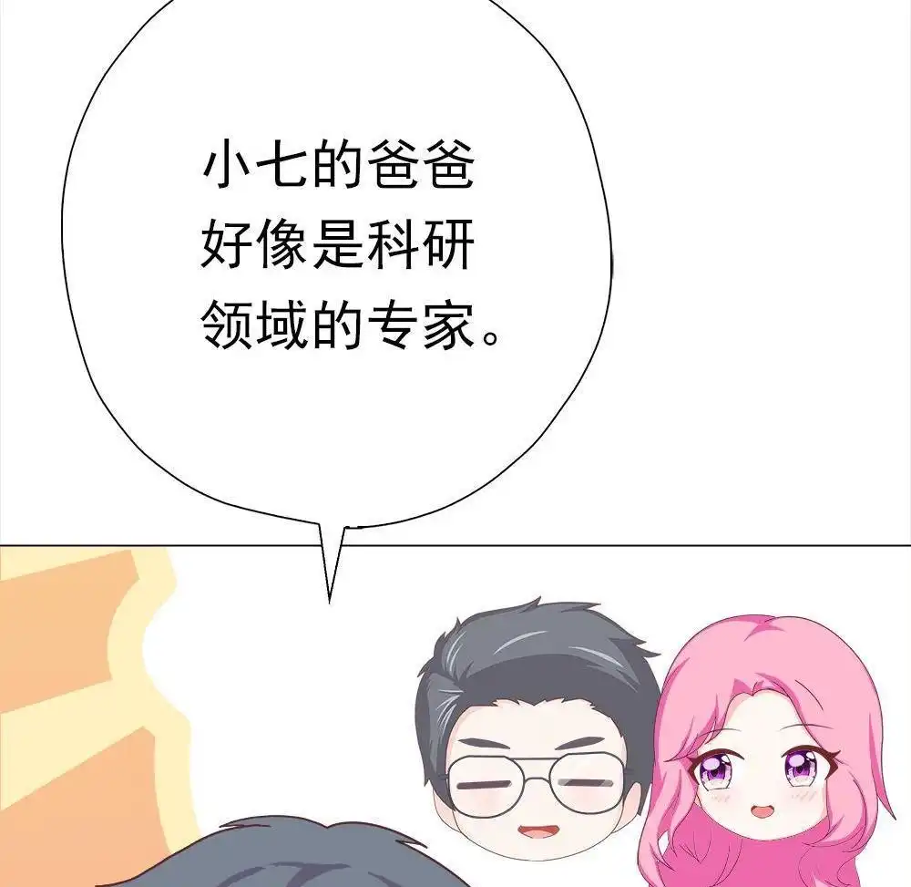 《元气异春秋》第43回 元气异春秋 第65页