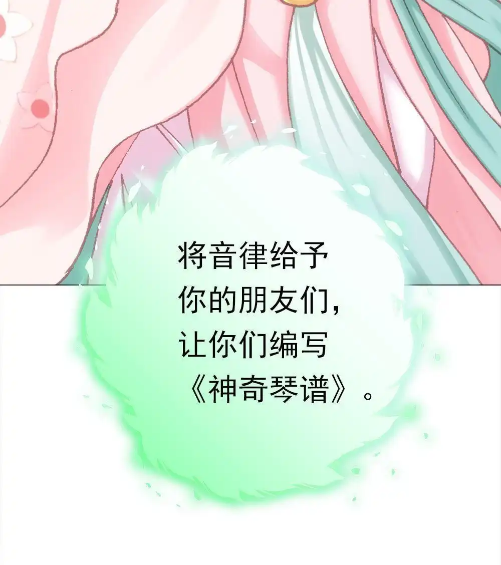 《元气异春秋》第43回 元气异春秋 第72页