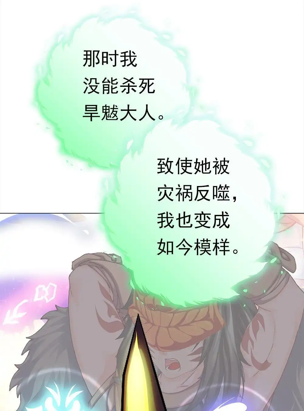 《元气异春秋》第43回 元气异春秋 第74页