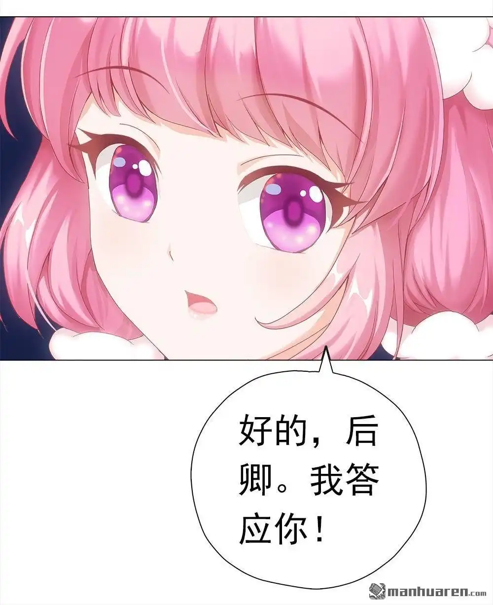 《元气异春秋》第43回 元气异春秋 第83页