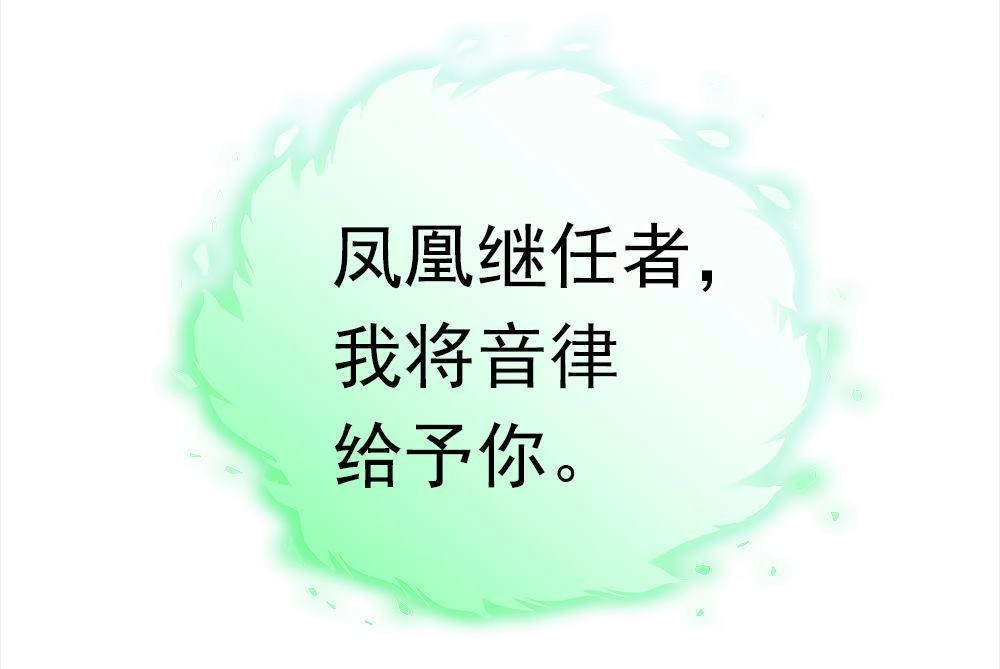 《元气异春秋》第43回 元气异春秋 第78页