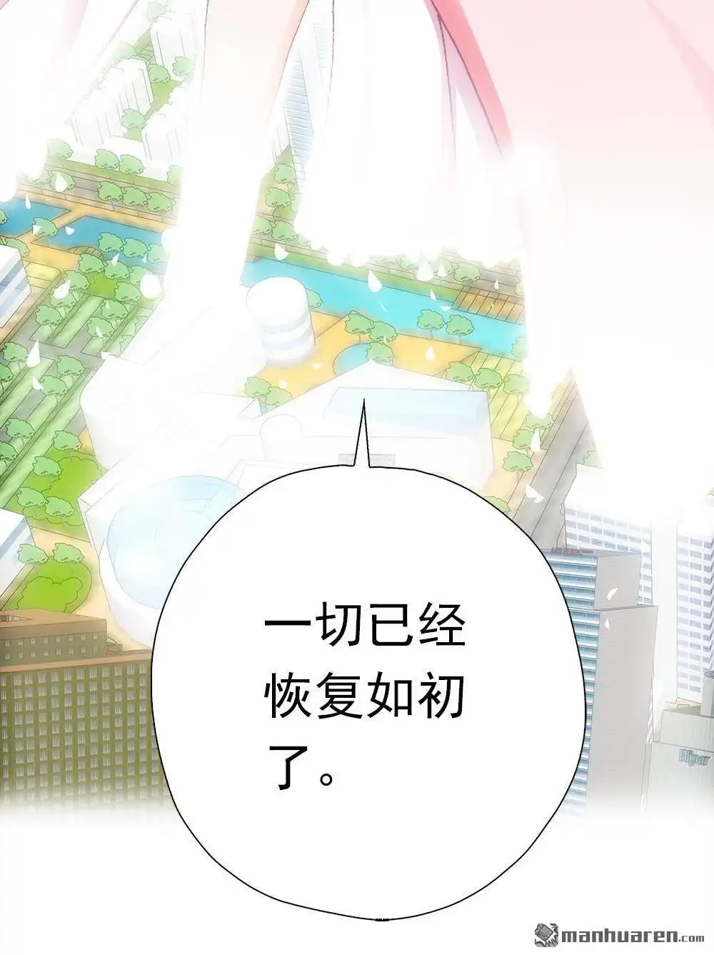 《元气异春秋》第43回 元气异春秋 第51页