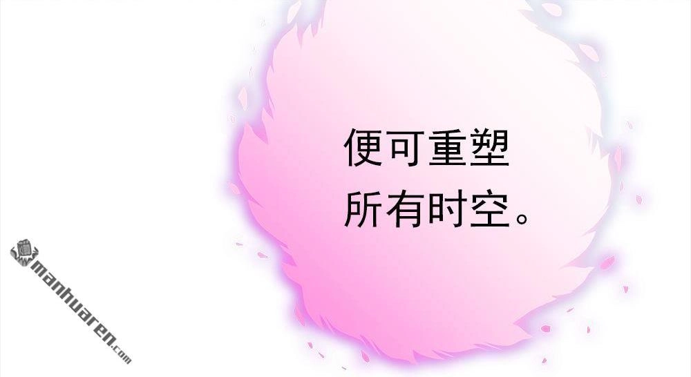 《元气异春秋》第43回 元气异春秋 第106页
