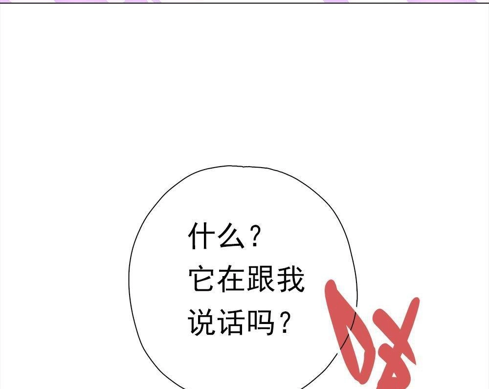 《元气异春秋》第43回 元气异春秋 第13页