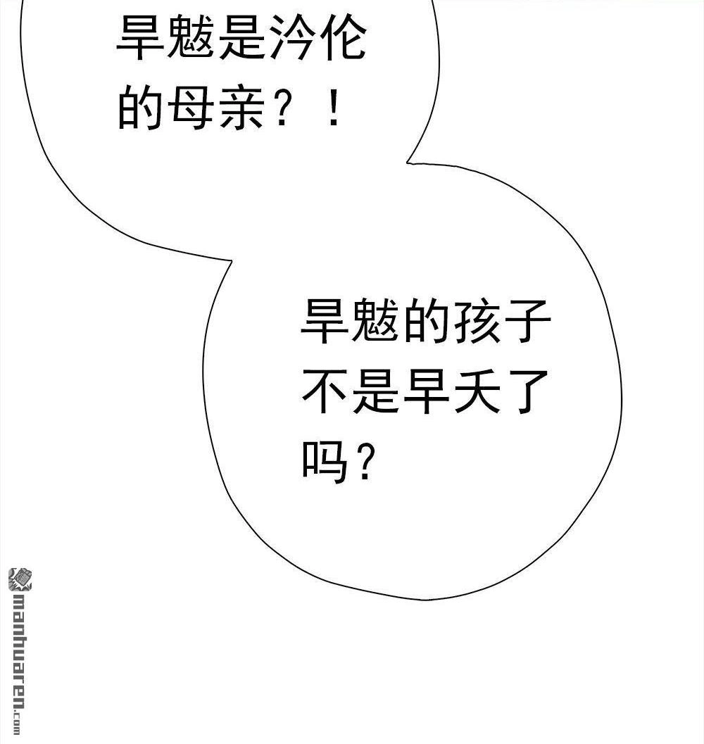 《元气异春秋》第43回 元气异春秋 第112页