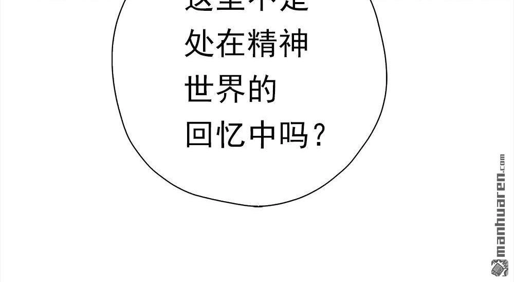 《元气异春秋》第43回 元气异春秋 第15页