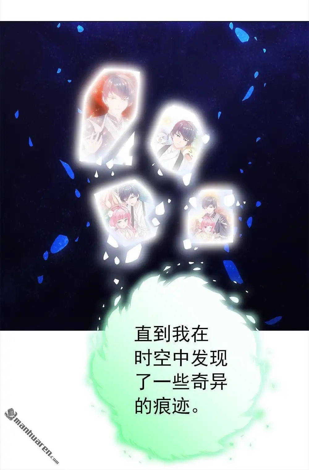 《元气异春秋》第43回 元气异春秋 第55页