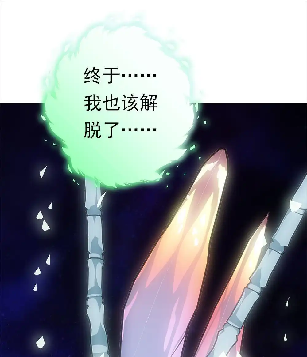 《元气异春秋》第43回 元气异春秋 第84页