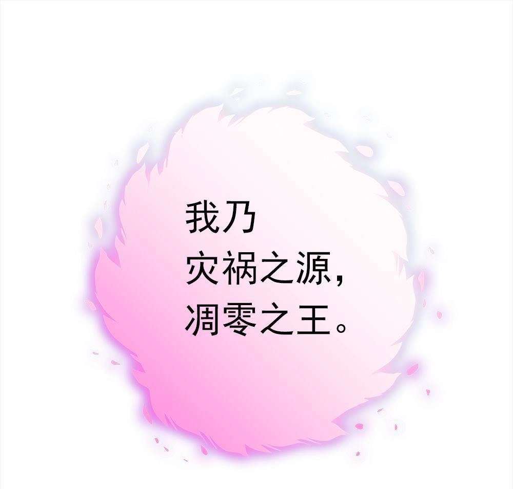 《元气异春秋》第43回 元气异春秋 第28页