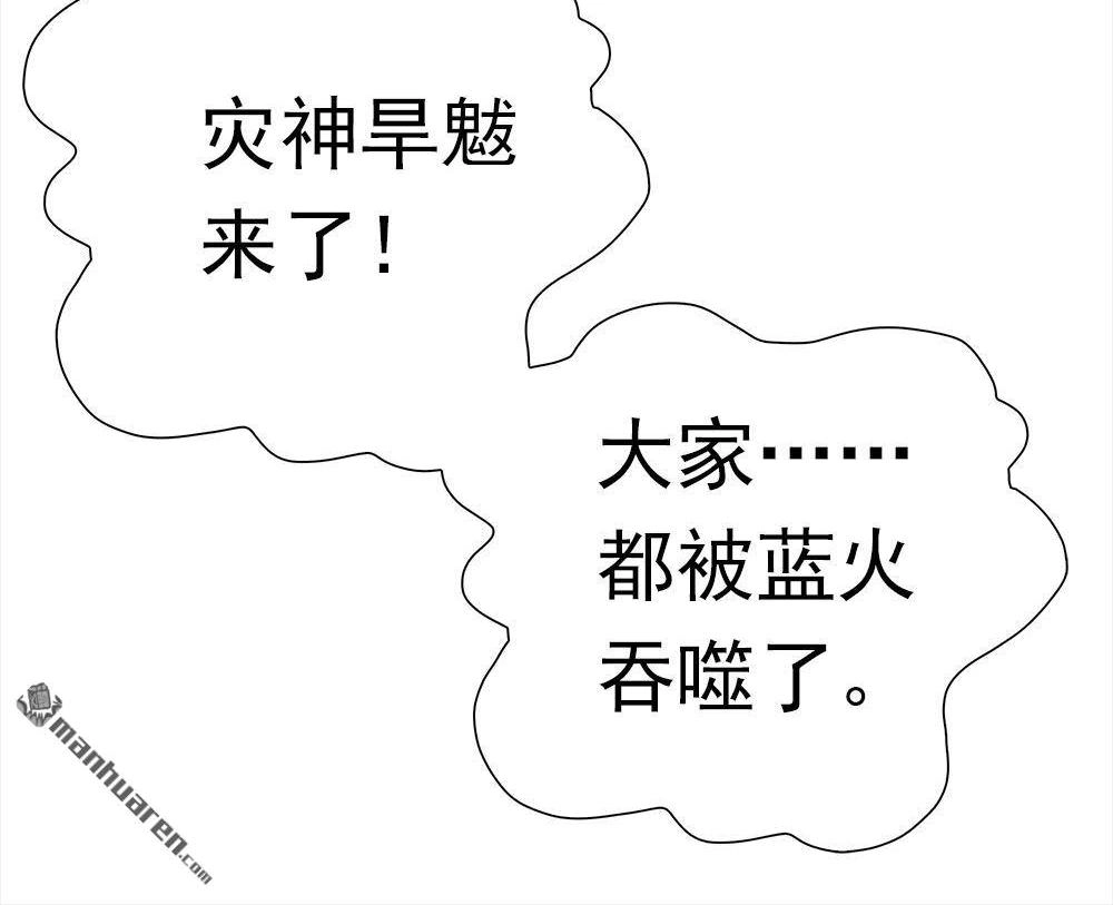 《元气异春秋》第43回 元气异春秋 第101页