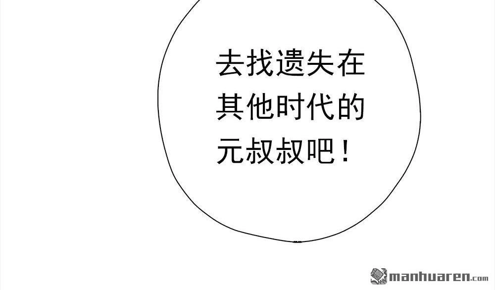 《元气异春秋》第43回 元气异春秋 第67页