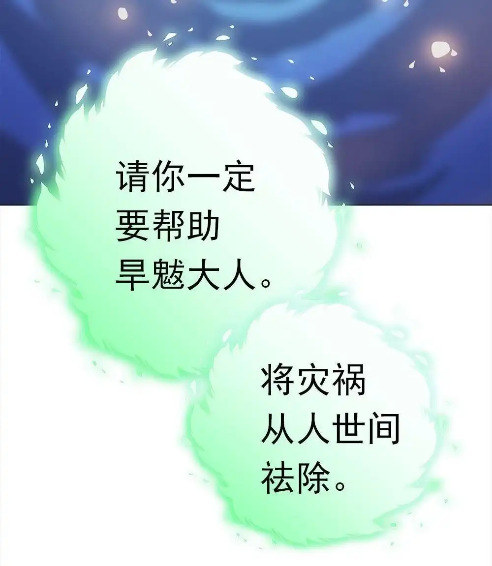《元气异春秋》第43回 元气异春秋 第82页
