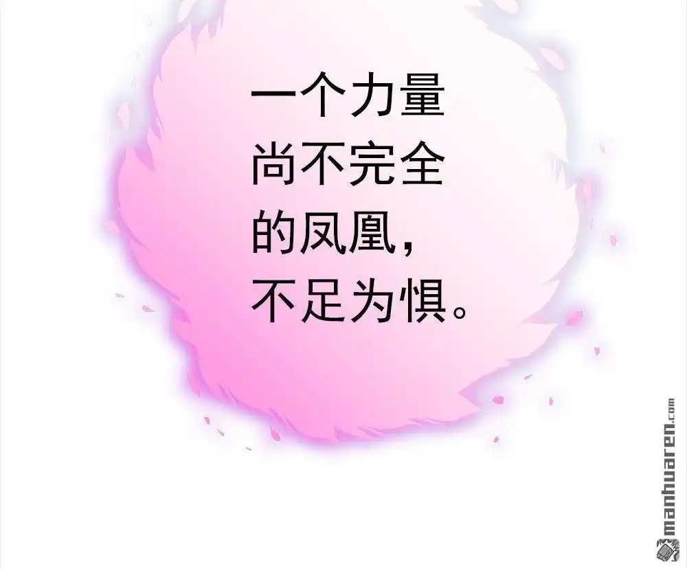 《元气异春秋》第43回 元气异春秋 第27页