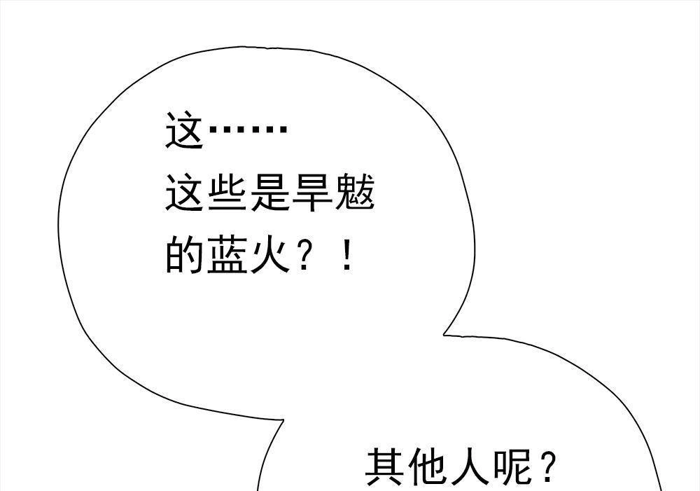 《元气异春秋》第43回 元气异春秋 第96页