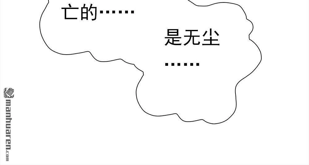 《元气异春秋》第43回 元气异春秋 第61页