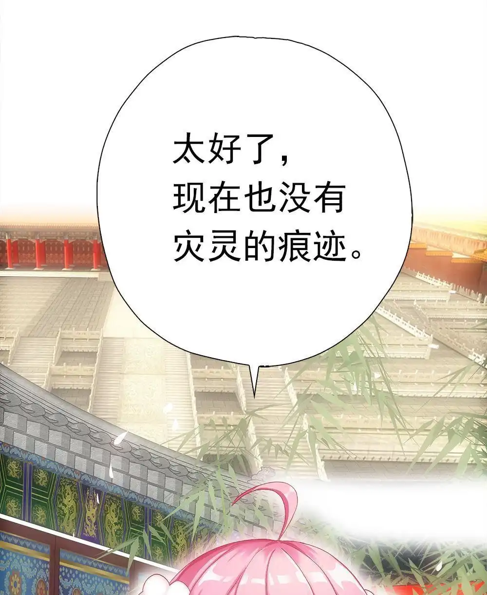 《元气异春秋》第43回 元气异春秋 第48页