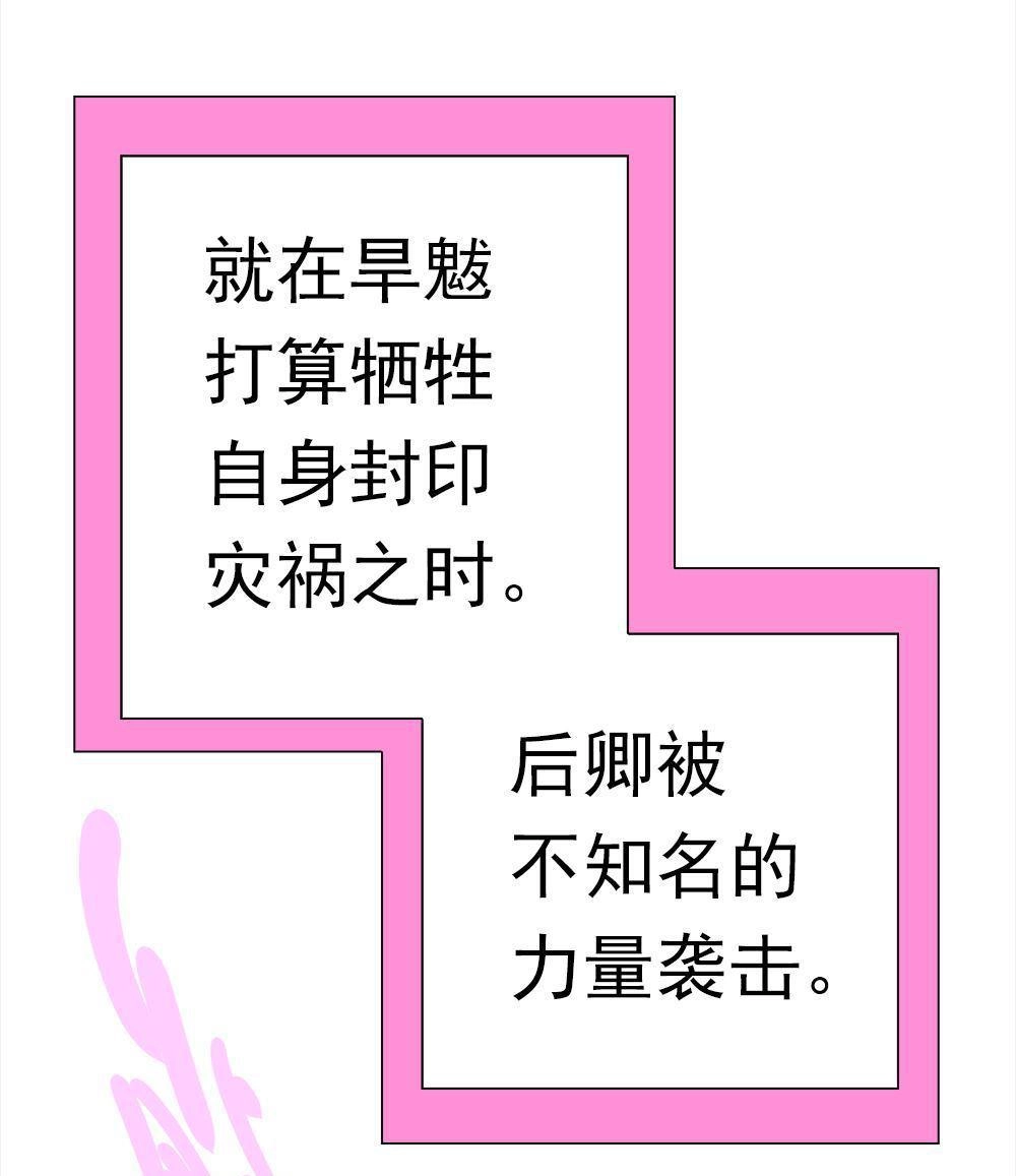 《元气异春秋》第43回 元气异春秋 第6页