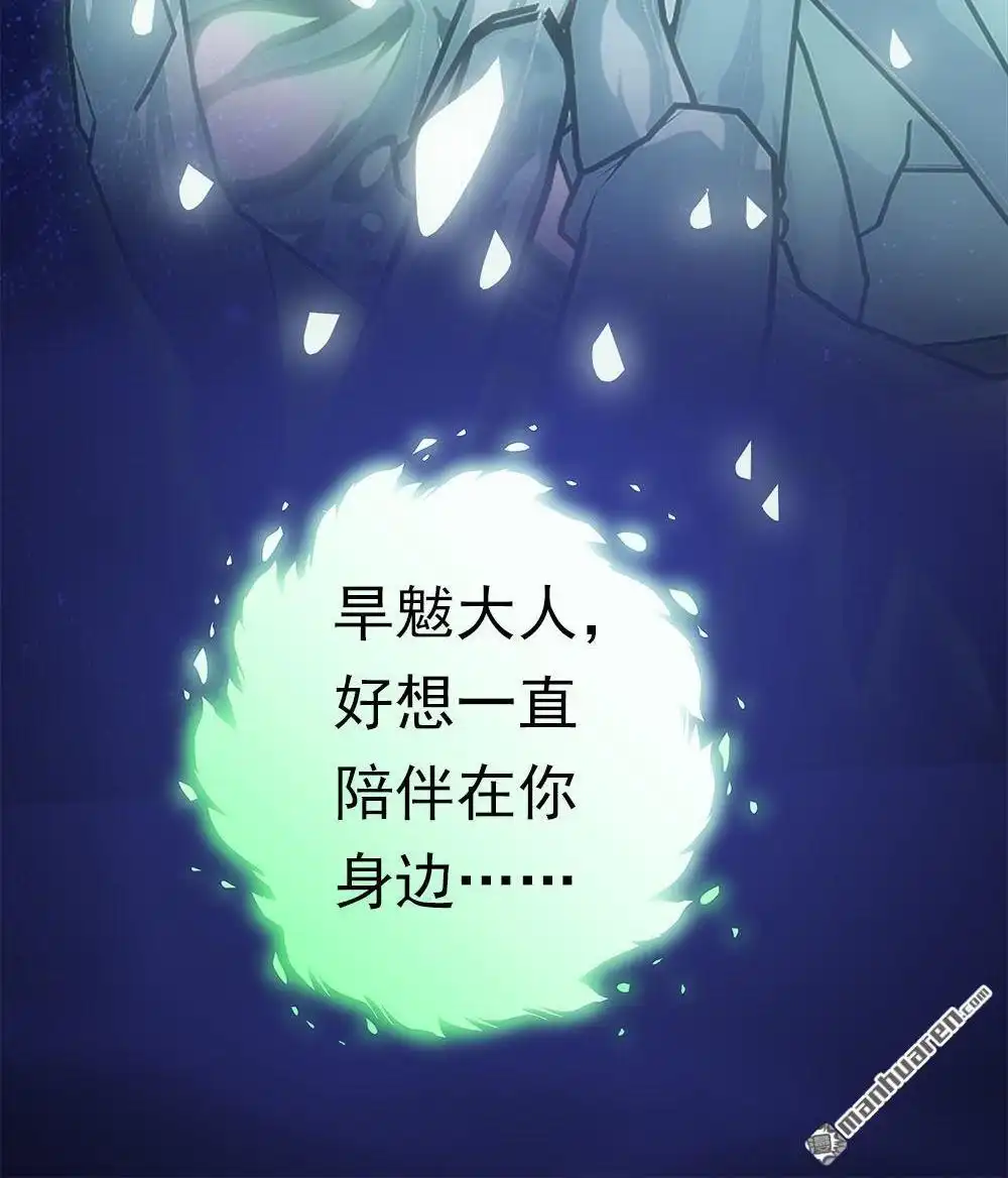 《元气异春秋》第43回 元气异春秋 第86页