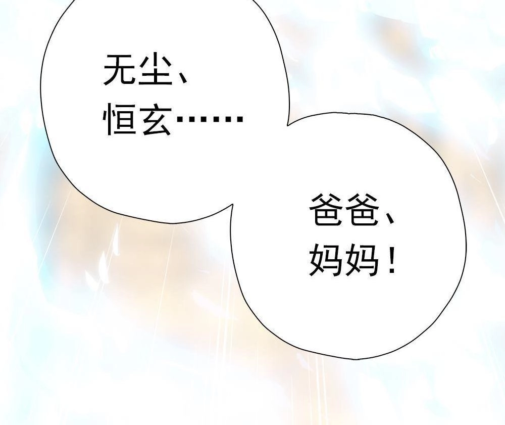 《元气异春秋》第43回 元气异春秋 第99页