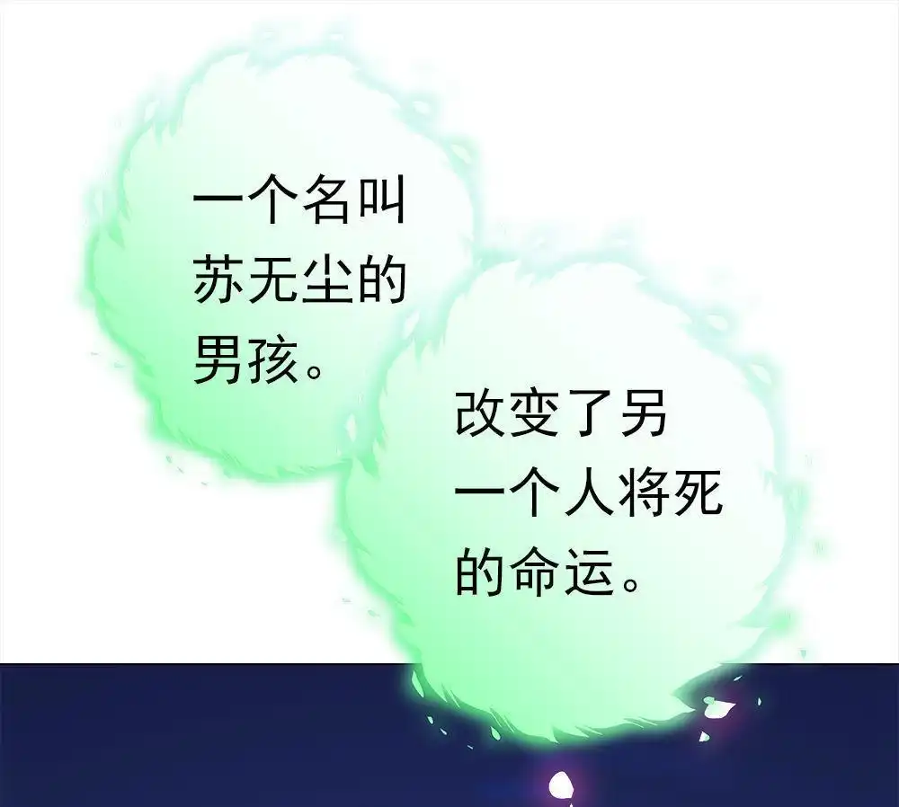 《元气异春秋》第43回 元气异春秋 第56页