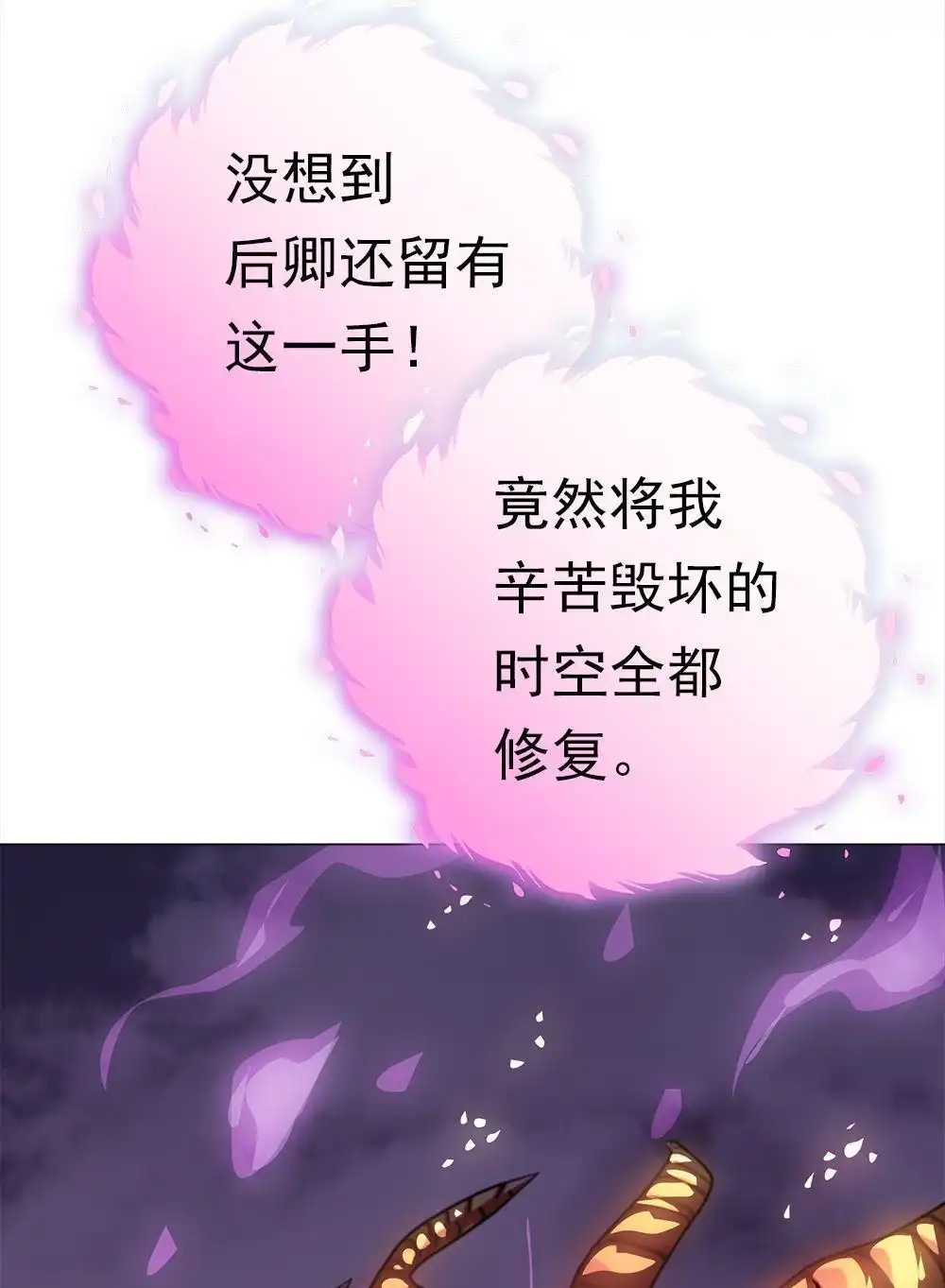 《元气异春秋》第43回 元气异春秋 第102页