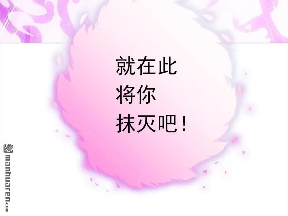 《元气异春秋》第43回 元气异春秋 第18页