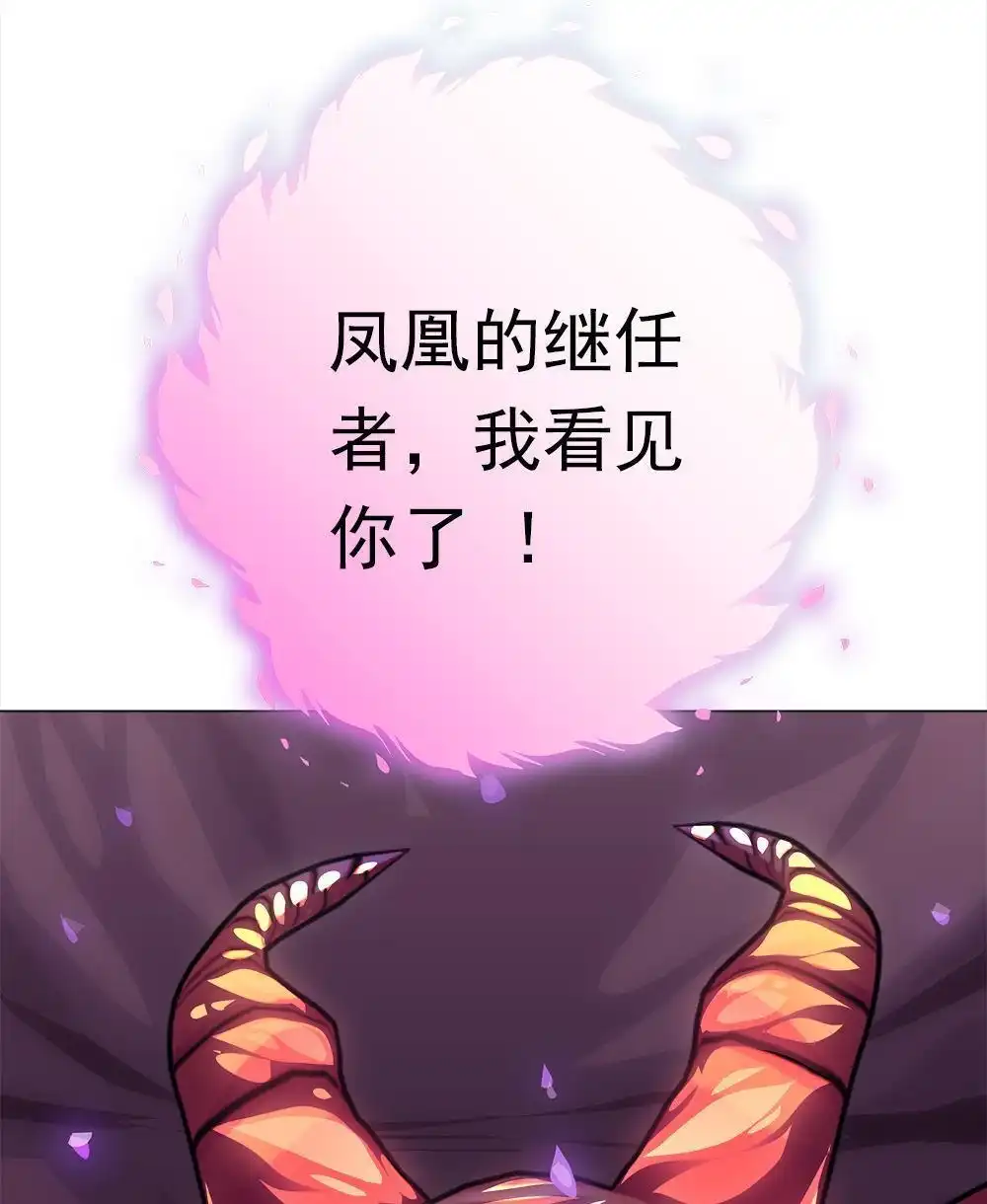 《元气异春秋》第43回 元气异春秋 第11页