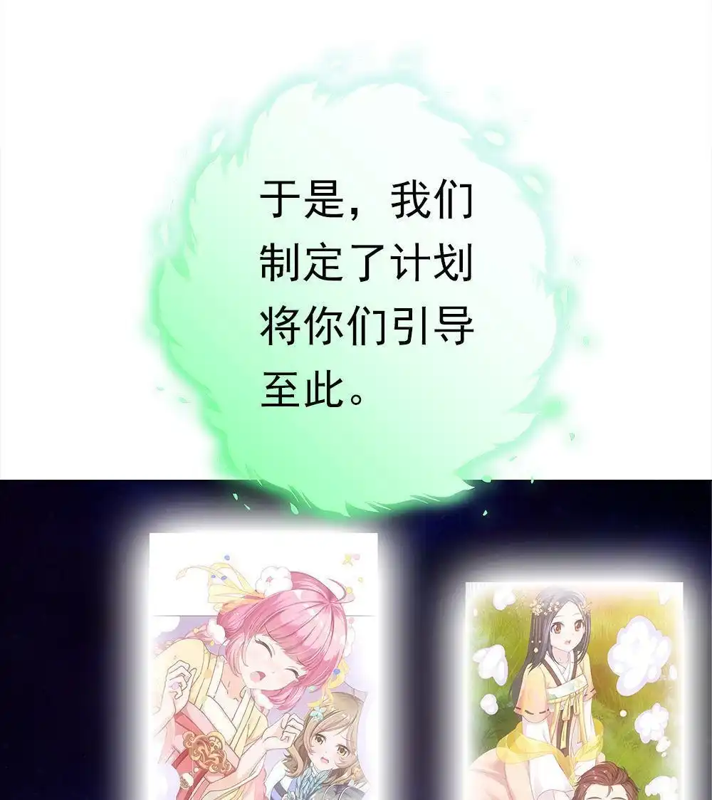 《元气异春秋》第43回 元气异春秋 第68页