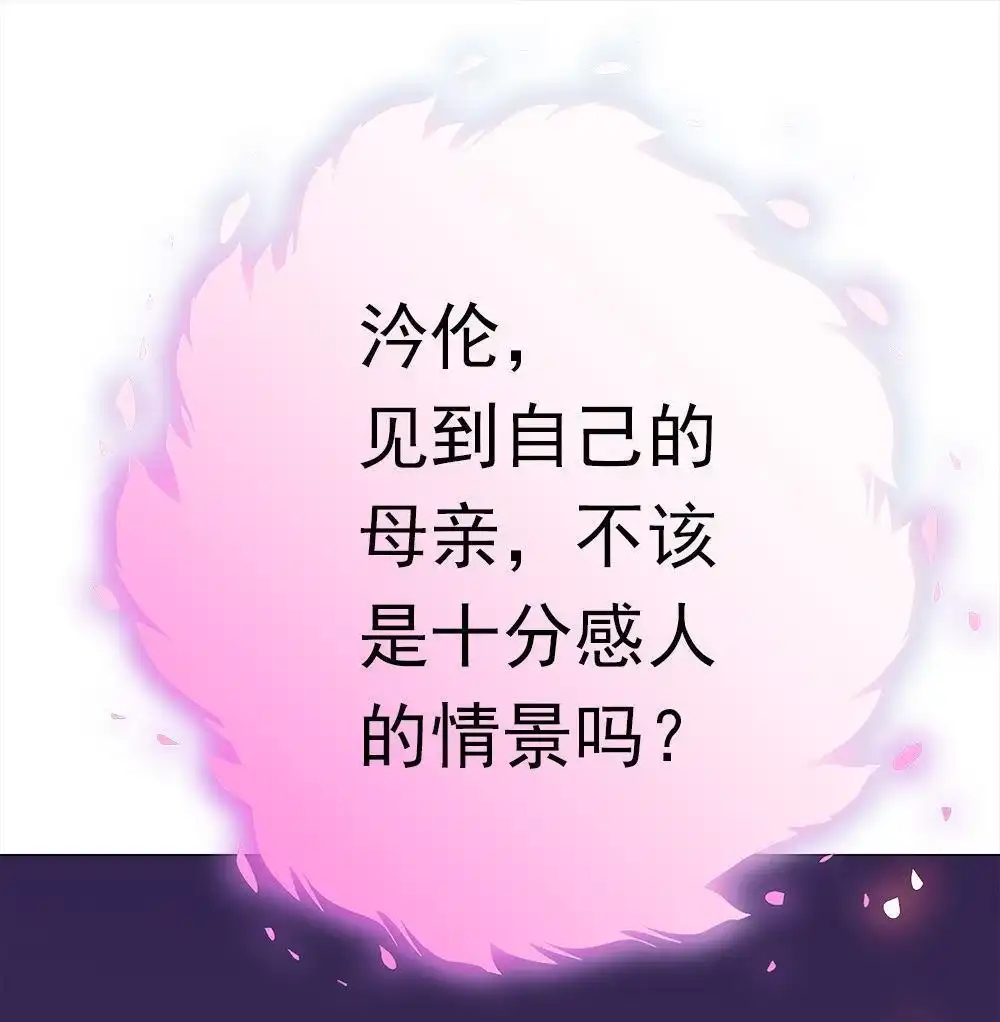 《元气异春秋》第43回 元气异春秋 第107页