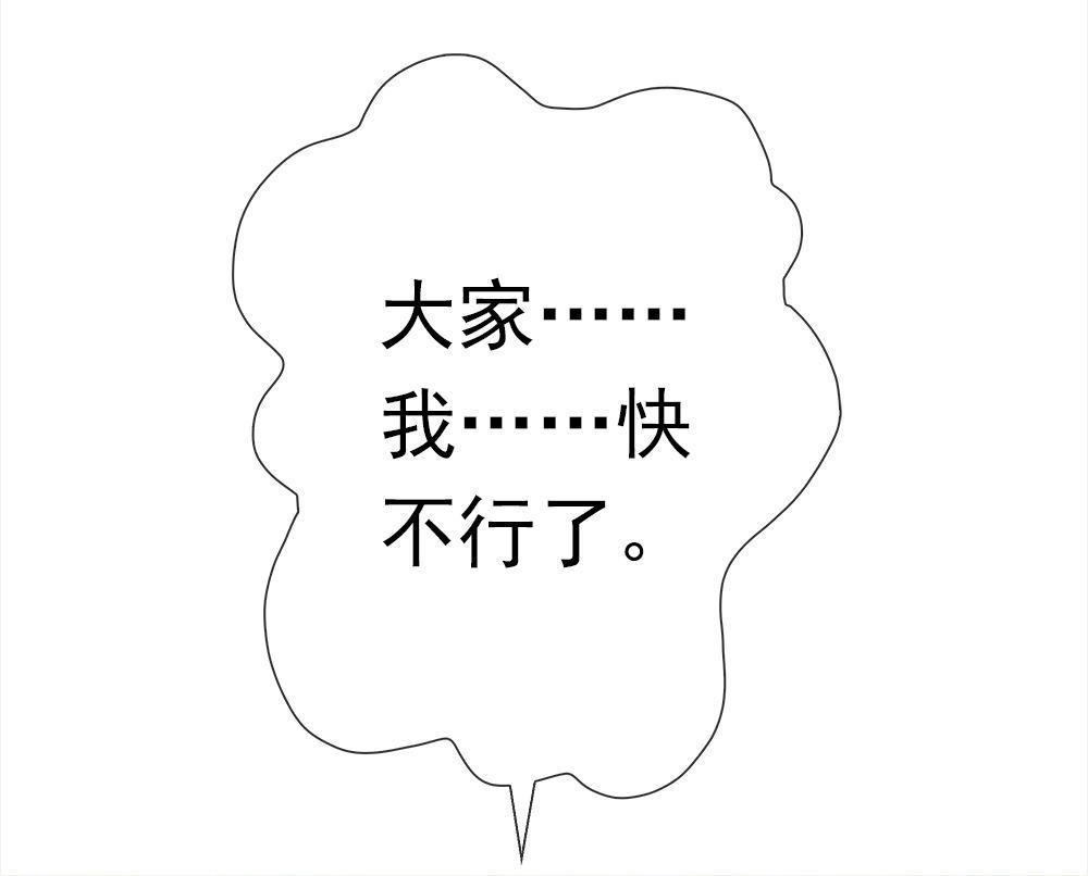 《元气异春秋》第44回 元气异春秋 第102页