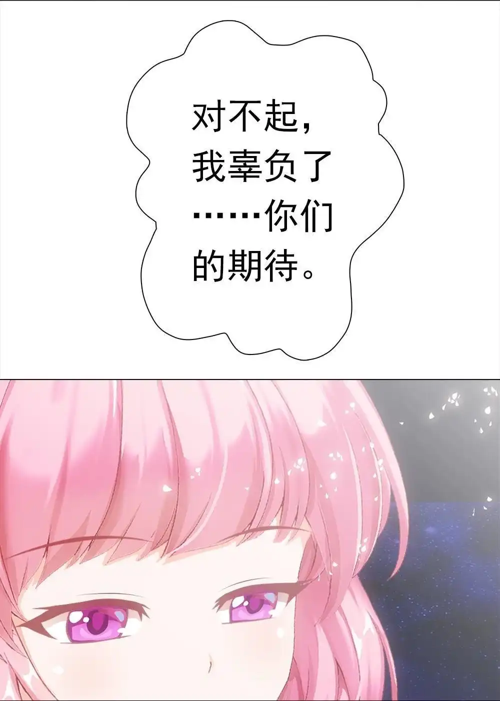 《元气异春秋》第44回 元气异春秋 第105页