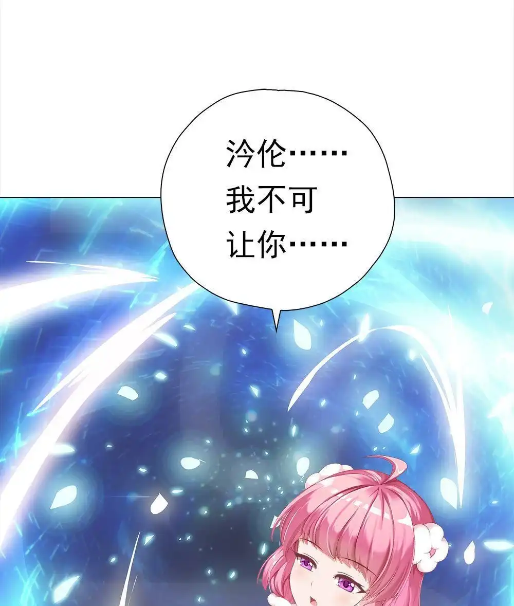 《元气异春秋》第44回 元气异春秋 第64页