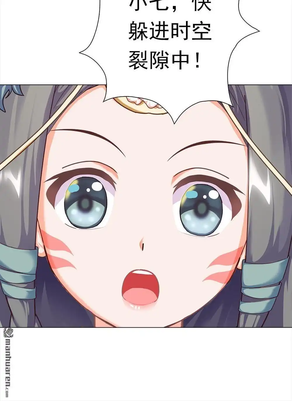 《元气异春秋》第44回 元气异春秋 第63页