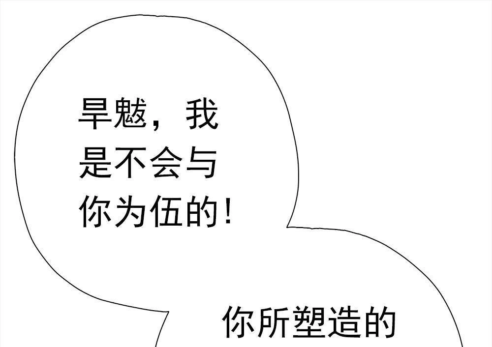 《元气异春秋》第44回 元气异春秋 第30页