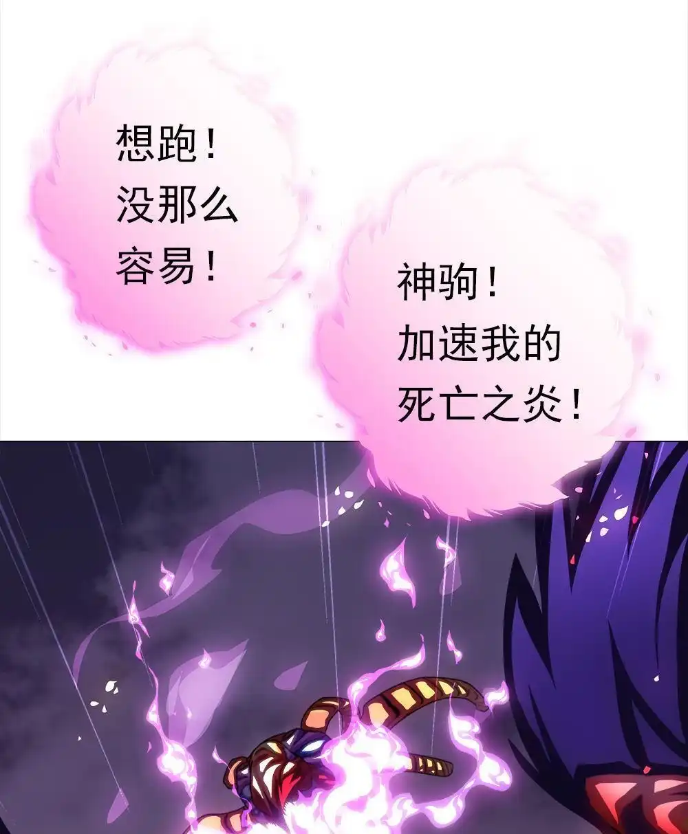 《元气异春秋》第44回 元气异春秋 第68页