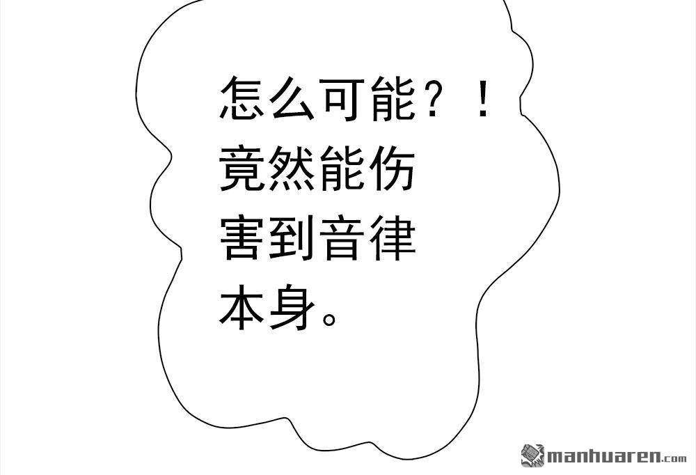 《元气异春秋》第44回 元气异春秋 第23页