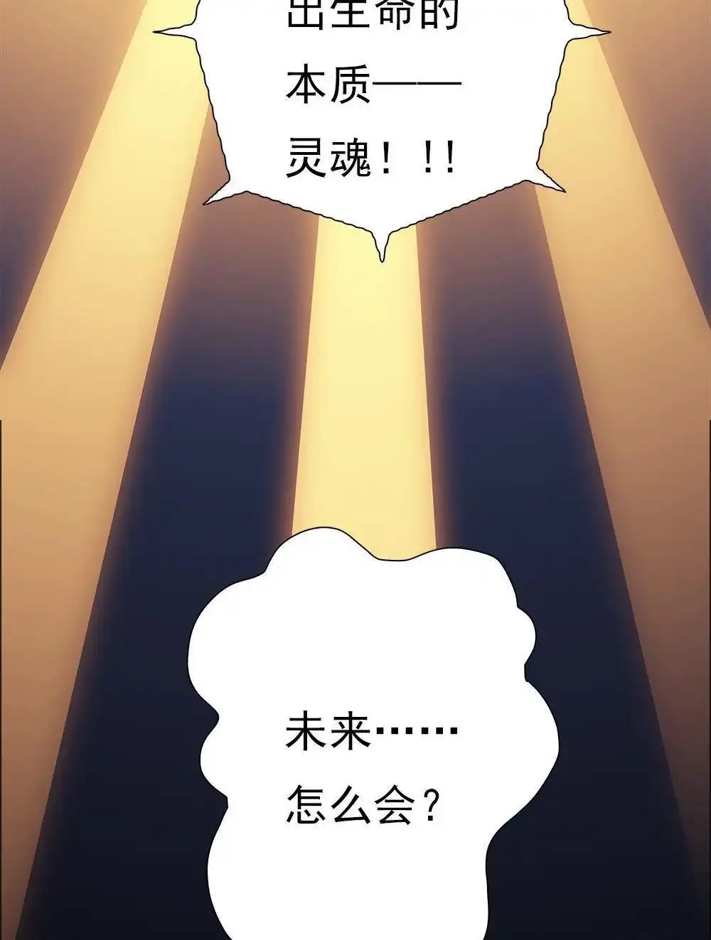 《元气异春秋》第44回 元气异春秋 第132页