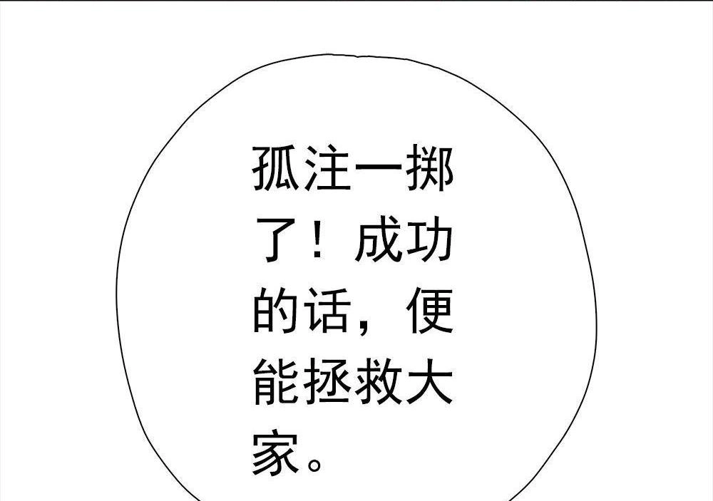 《元气异春秋》第44回 元气异春秋 第40页