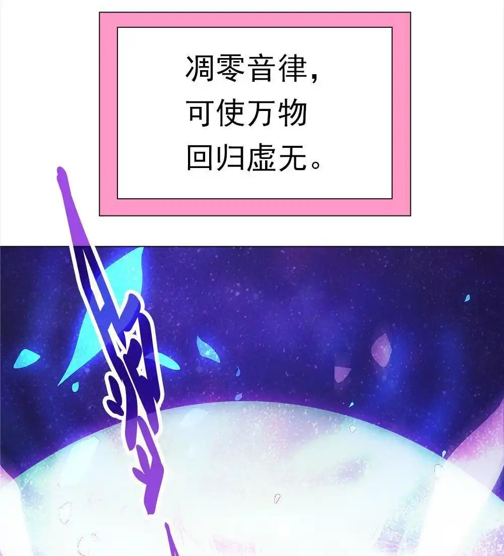 《元气异春秋》第44回 元气异春秋 第8页