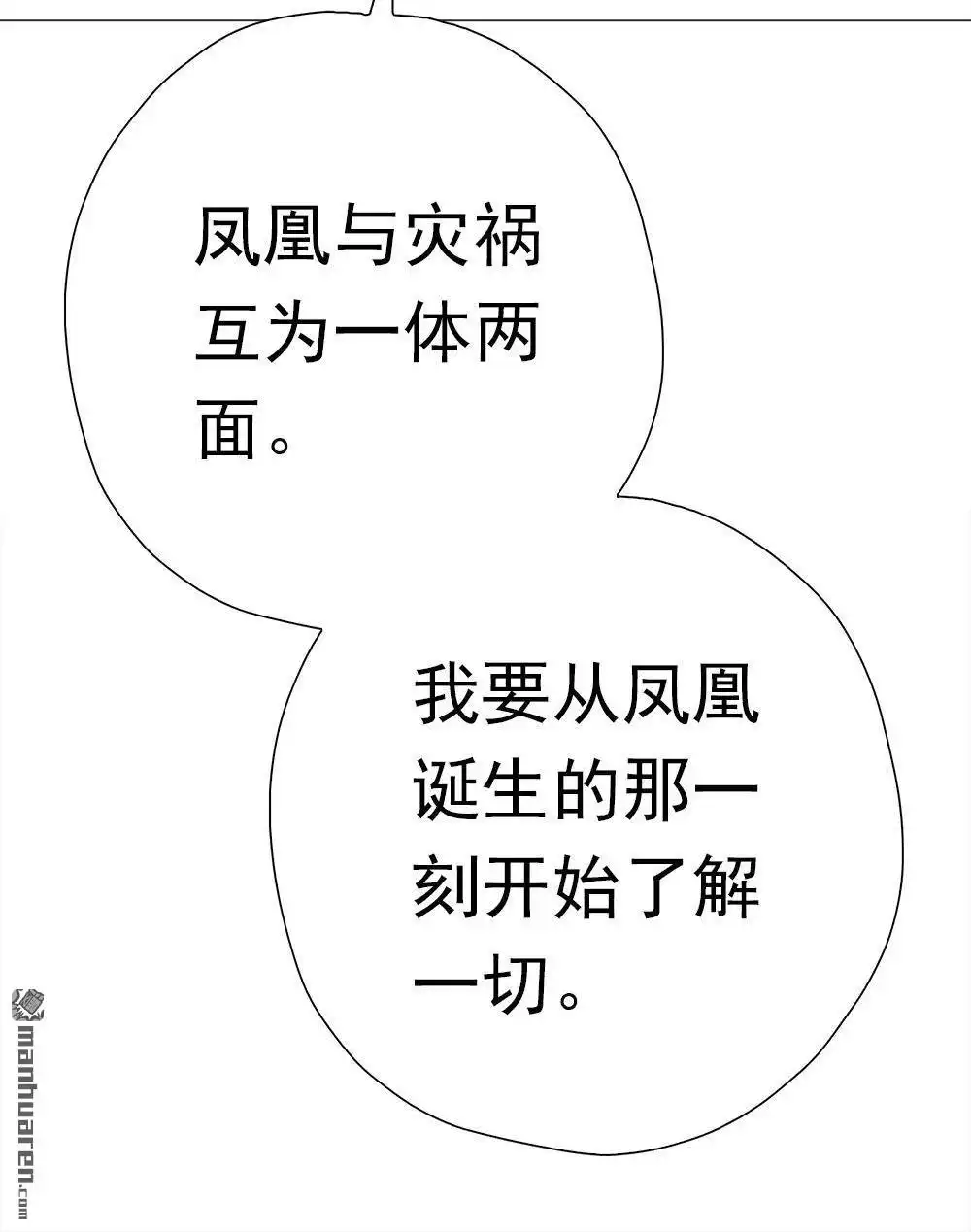 《元气异春秋》第44回 元气异春秋 第130页