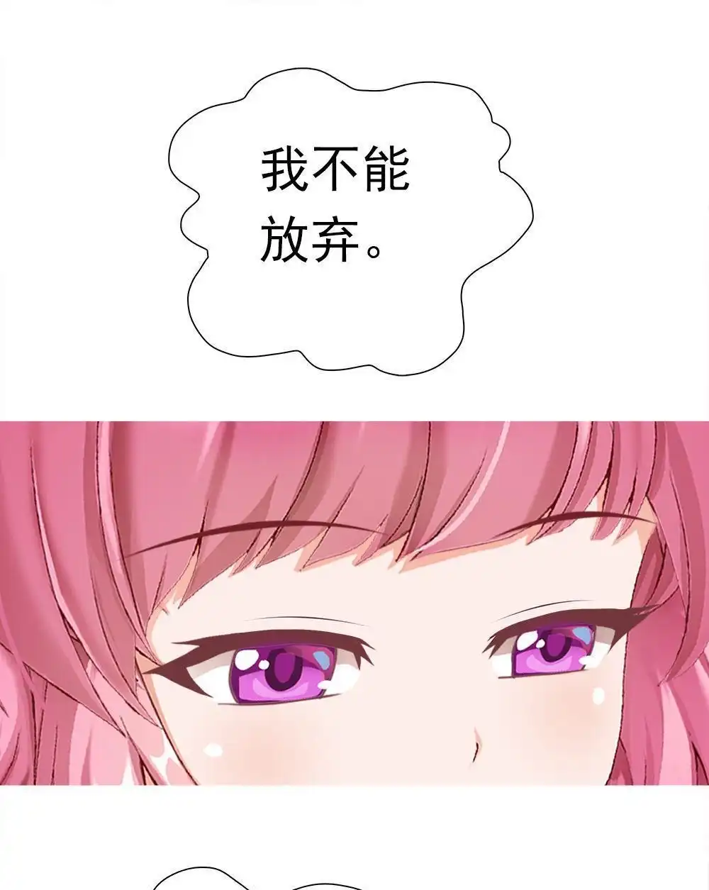 《元气异春秋》第44回 元气异春秋 第120页