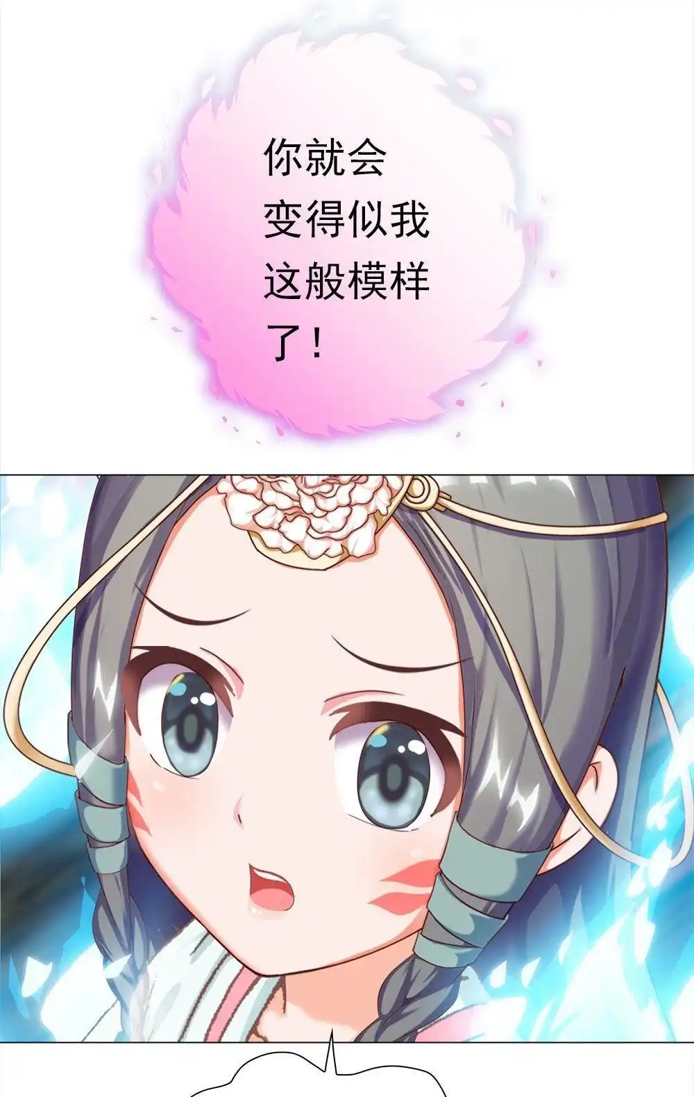 《元气异春秋》第44回 元气异春秋 第57页