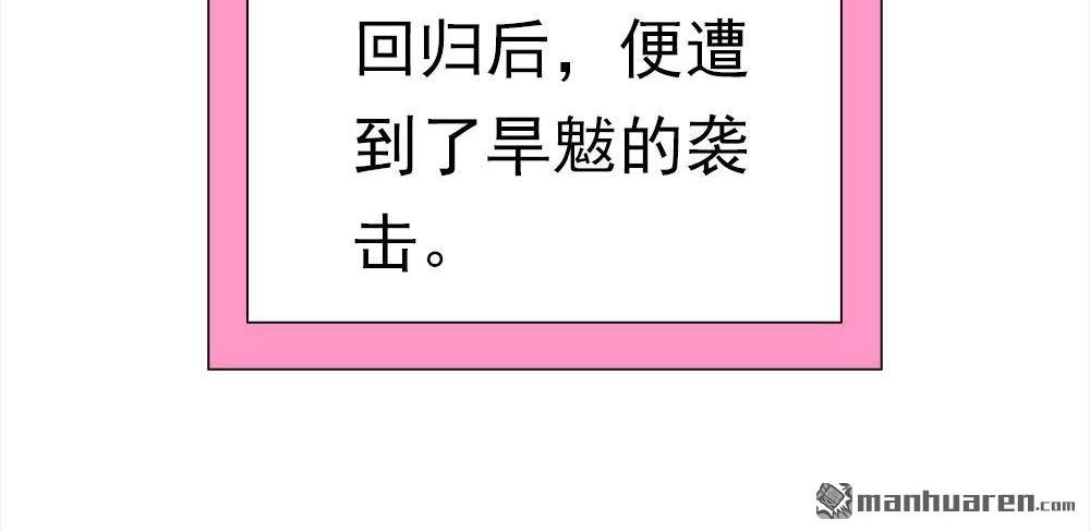 《元气异春秋》第44回 元气异春秋 第10页