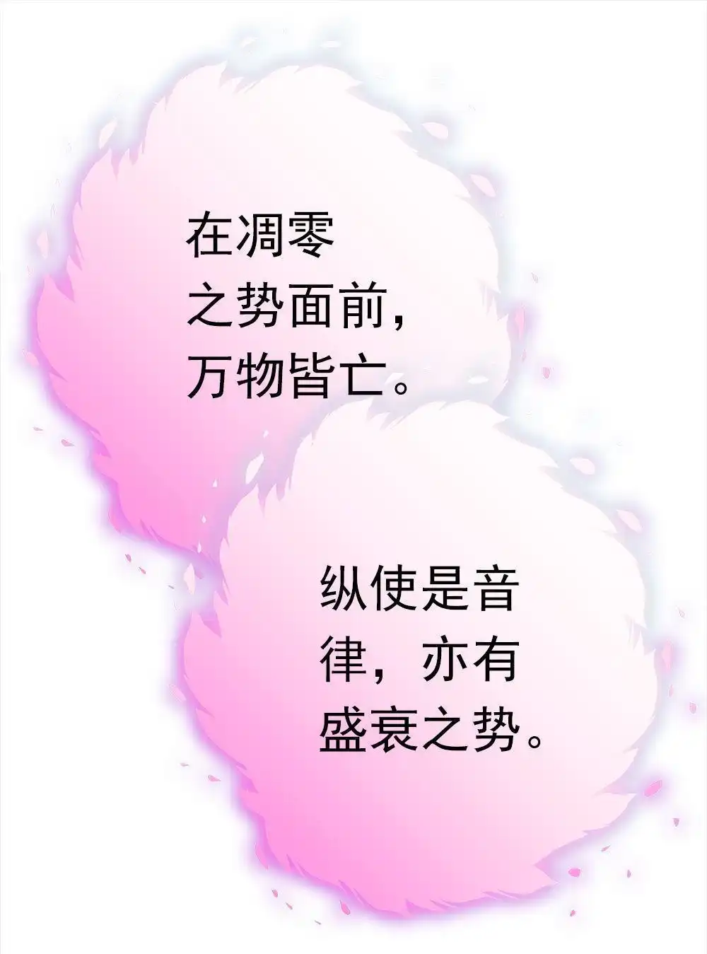 《元气异春秋》第44回 元气异春秋 第24页