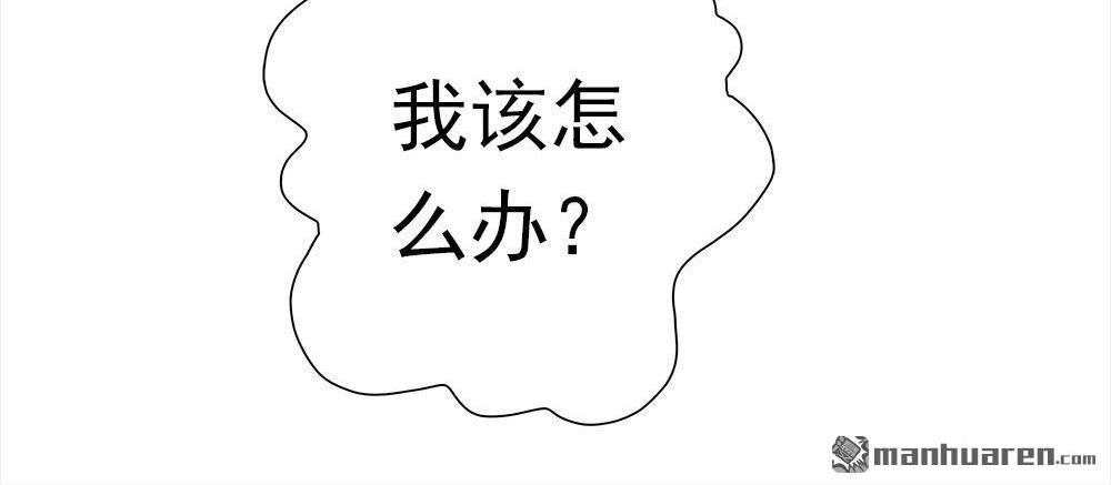 《元气异春秋》第44回 元气异春秋 第58页