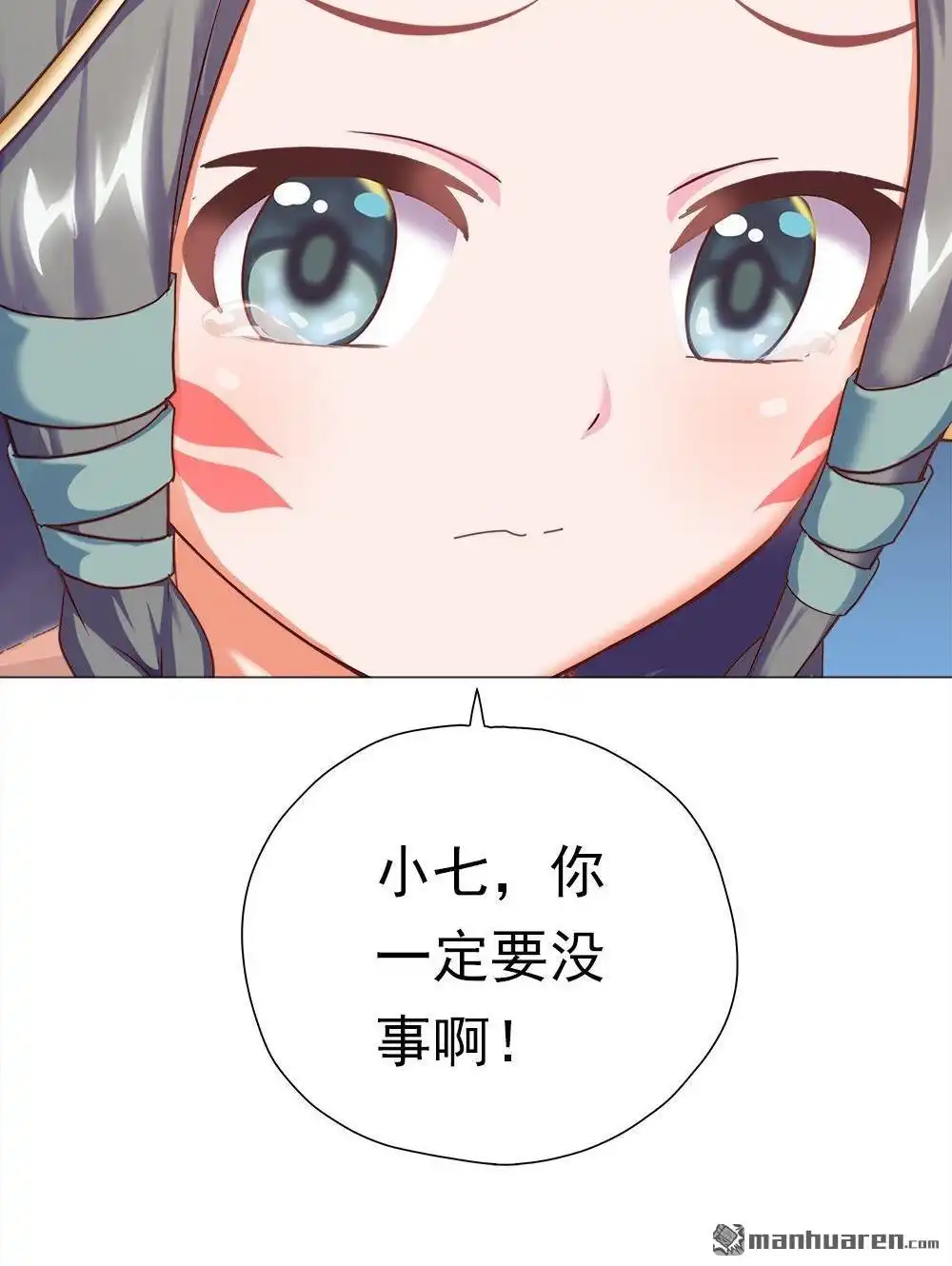《元气异春秋》第44回 元气异春秋 第77页