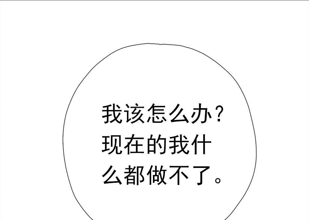 《元气异春秋》第44回 元气异春秋 第92页