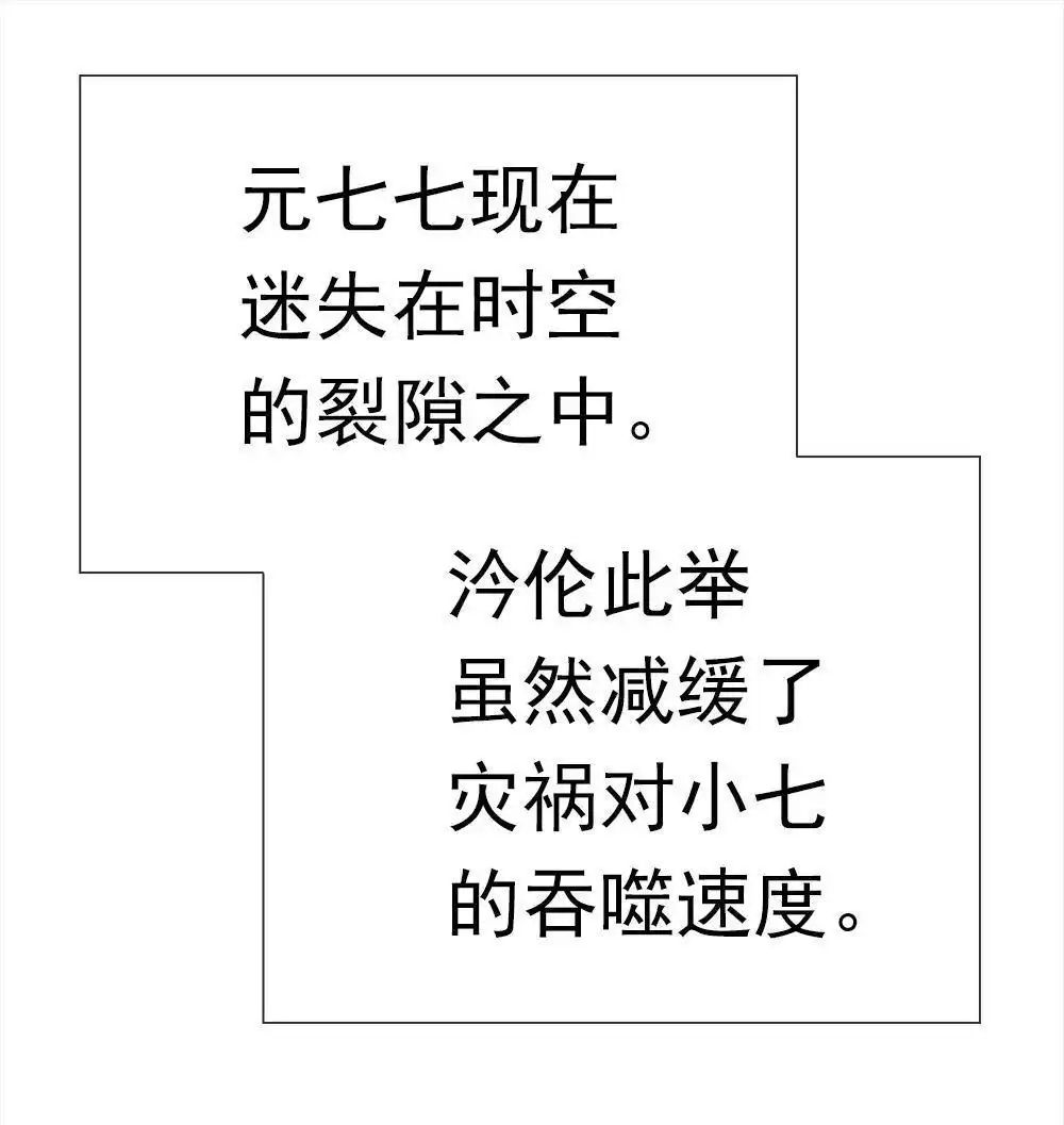 《元气异春秋》第44回 元气异春秋 第98页